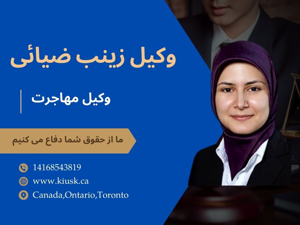 Zainab Ziaei lawyer in Toronto